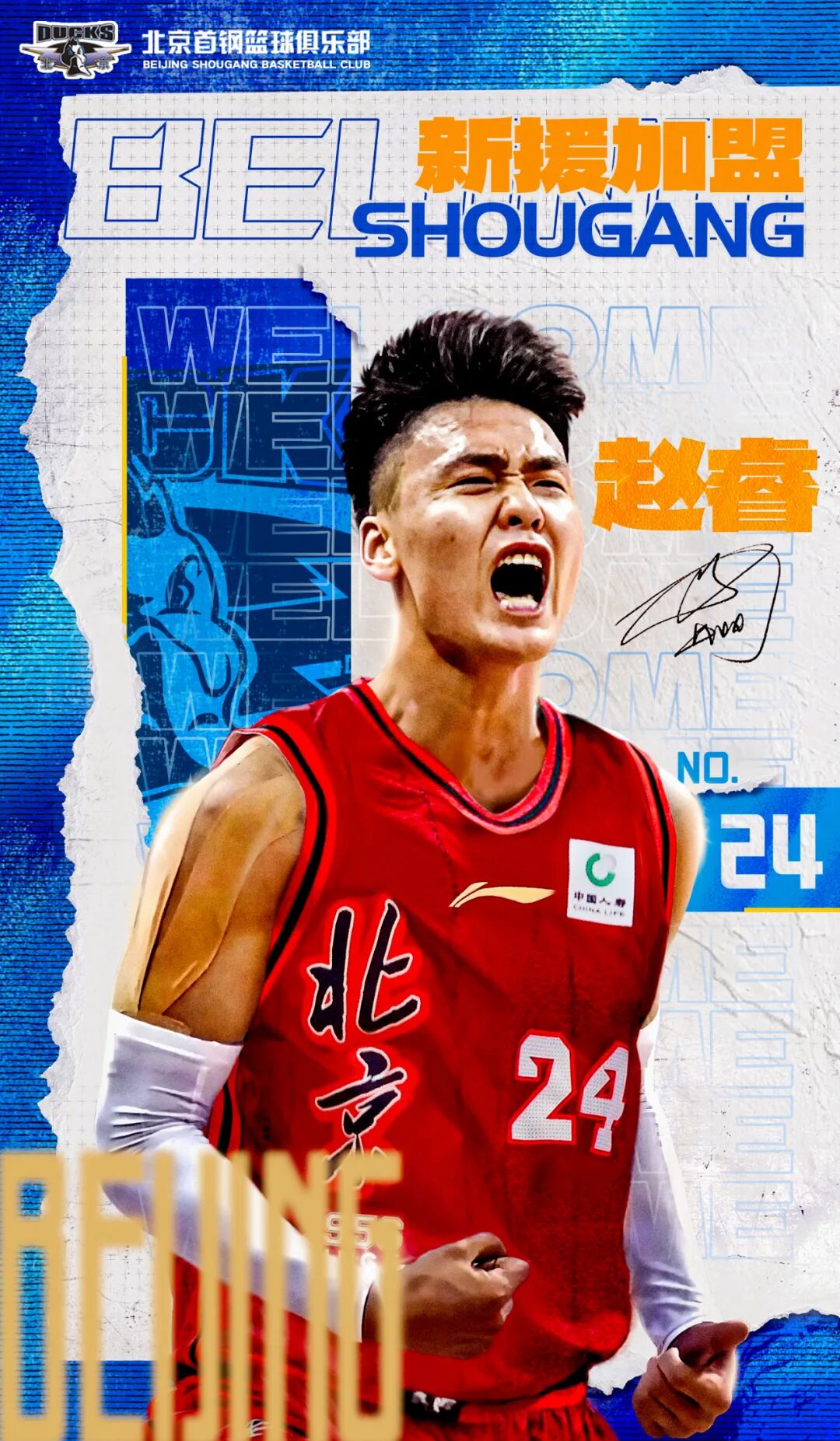 媒体人:新疆未过多阻拦赵睿离开,其转会费不及张镇麟的一半